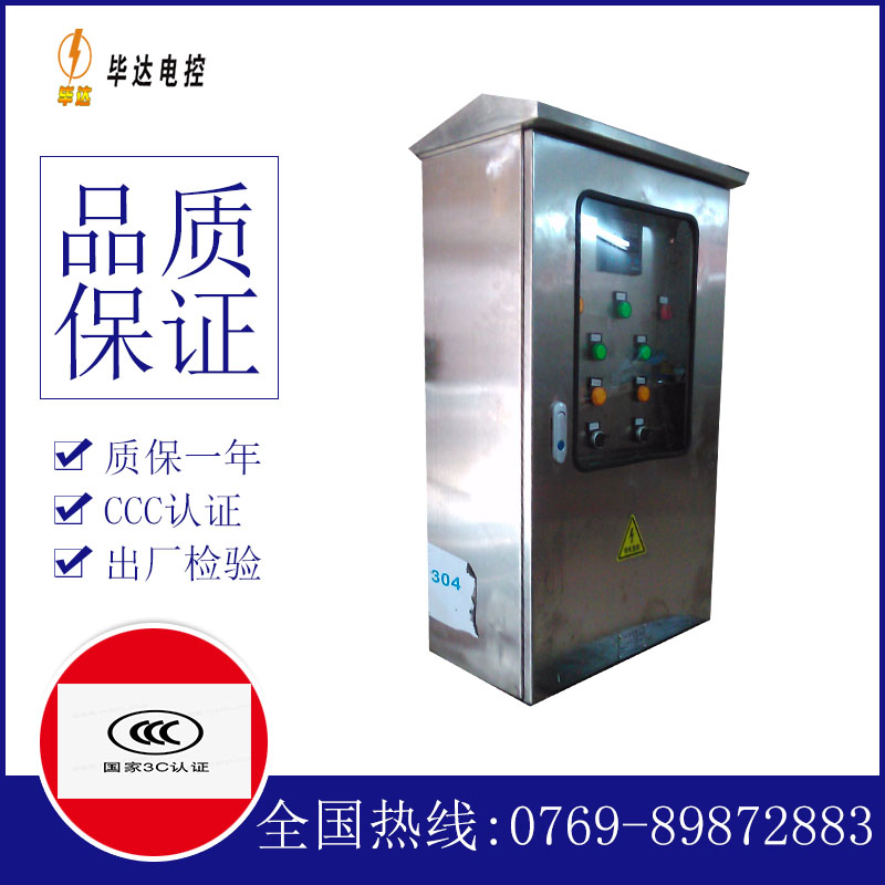威宁不锈钢配电箱