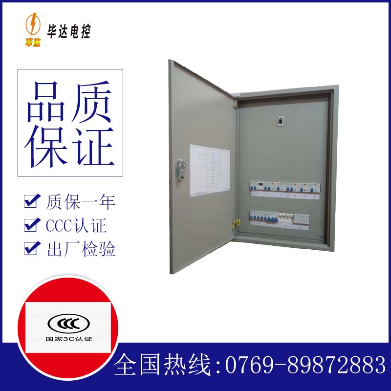 威宁成套配电箱